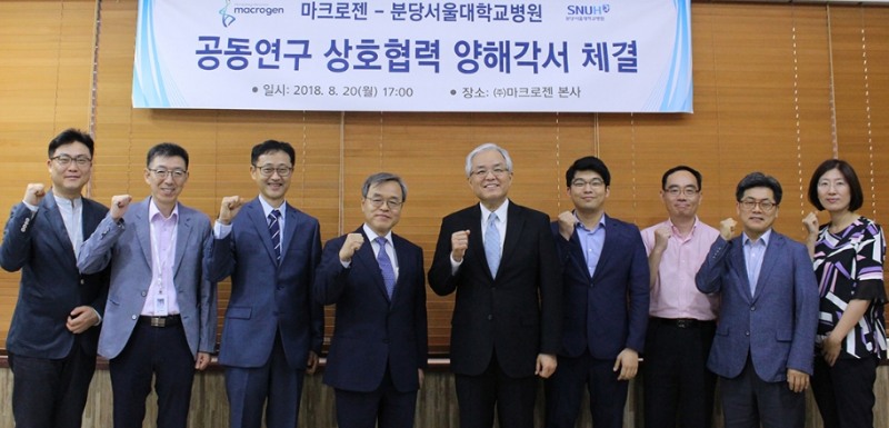 (사진=분당서울대병원)