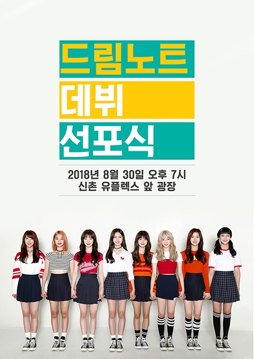 (사진=글로벌 엔터테인먼트 아이엠이코리아)