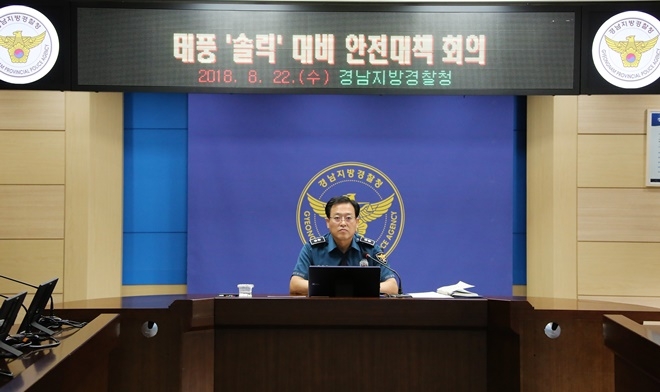 이용표 경남경찰청장이 태풍 솔릭 대비 안전대책회의를 주재하고 있다.(사진제공=경남지방경찰청)