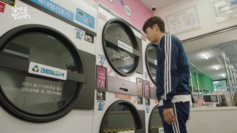 크린토피아 ‘식샤를 합시다3’ 통해 코인빨래방 노출