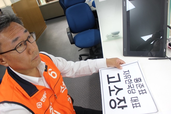 지난 5월 8일 고소장을 접수하고 있는 석영철 위원장.(사진제공=민중당경남도당)