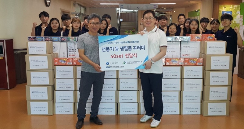 장애인들에게 전달할 생필품 꾸러미와 선풍기 앞에서 기념촬영. (사진=한국가스공사)