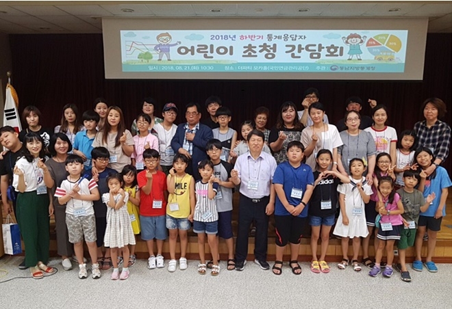간담회를 갖고 기념촬영을 하고 있다. (사진제공=동남지방통계청)