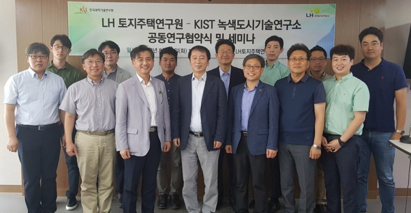 협약식에 참석한 손경환 LH 토지주택연구원장(앞줄 좌측 4번째)과 이석헌 KIST 녹색도시기술연구소장(앞줄 좌측 3번째) 및 관계자들이 기념촬영을 하고 있다.(사진=LH)