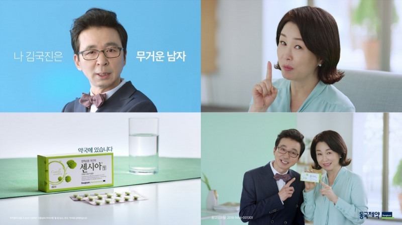 (사진=동국제약)