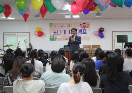 사진=서울북부청소년꿈키움센터 제공