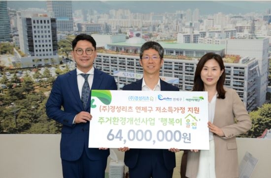 (사진제공=부산연제구)