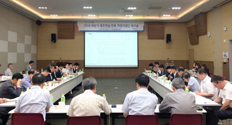 사진 01 - KOTRA(사장 권평오)는 8월말까지 지방지원단에 총 30명 추가 배치를 완료해, 9월부터 고객접점 확대를 통한 본격적인 지방 중소중견기업 해외진출 지원 채비를 갖추게 됐다. 지원단 기능 강화 방안을 수립하기 위해 지난 23일에 개최된 광주․전남, 전북 KOTRA 지원단 합동 워크숍 모습.