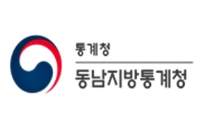 동남지방통계청