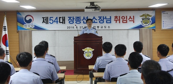 (사진제공=안동교도소)