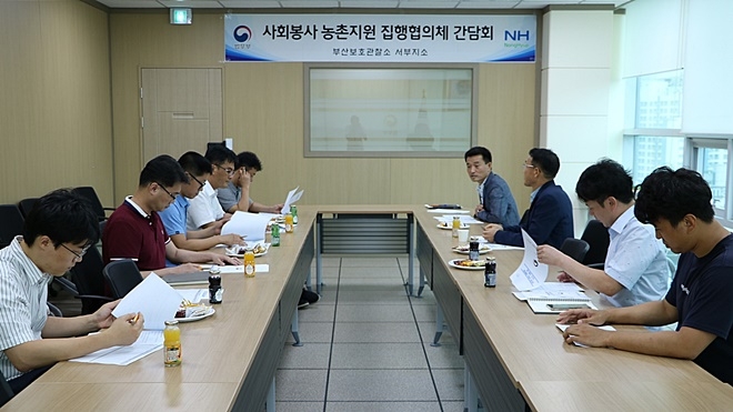 (사진제공=부산서부준법지원센터)