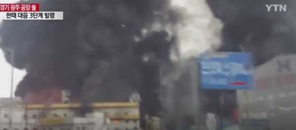 태전동 화재, 또다시 간담 서늘케 한 불소식...당국 불끄기 총력