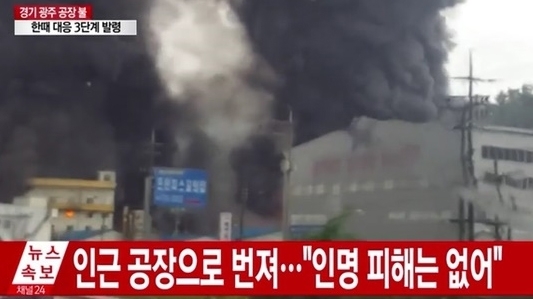 (출처 : 와이티엔 보도화면)