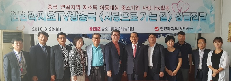 왼쪽 여섯번째부터 황을문 서린바이오사이언스 대표 , 서석홍 사랑나눔재단 이사장 (사진=중소기업중앙회)