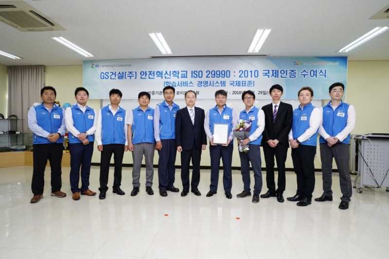 로이드인증원 유상근 대표와 GS건설 안전담당 박찬정 상무를 포함한 임직원들이 기념촬영을 하고 있다.(사진=GS건설)