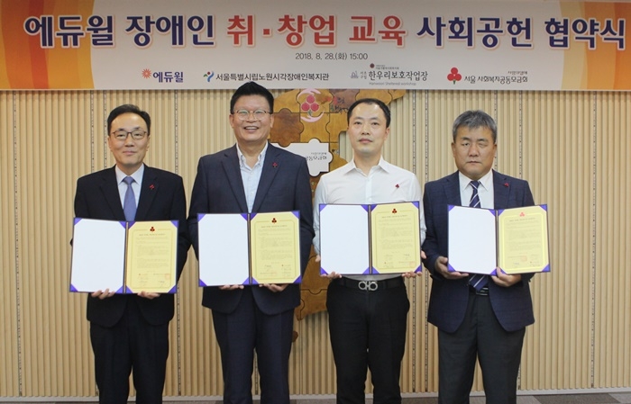 사진=에듀윌 제공