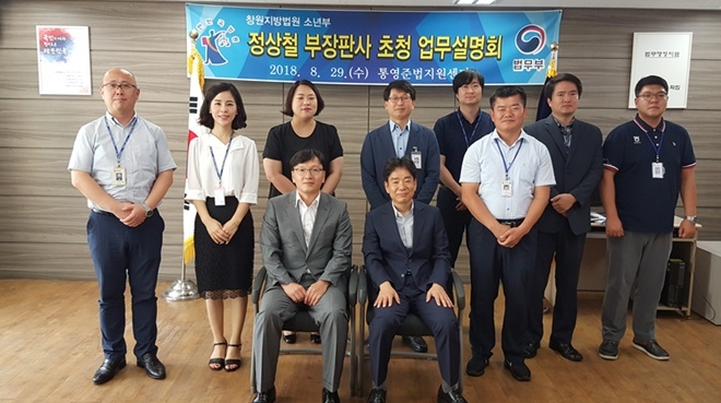 (사진제공=통영준법지원센터)