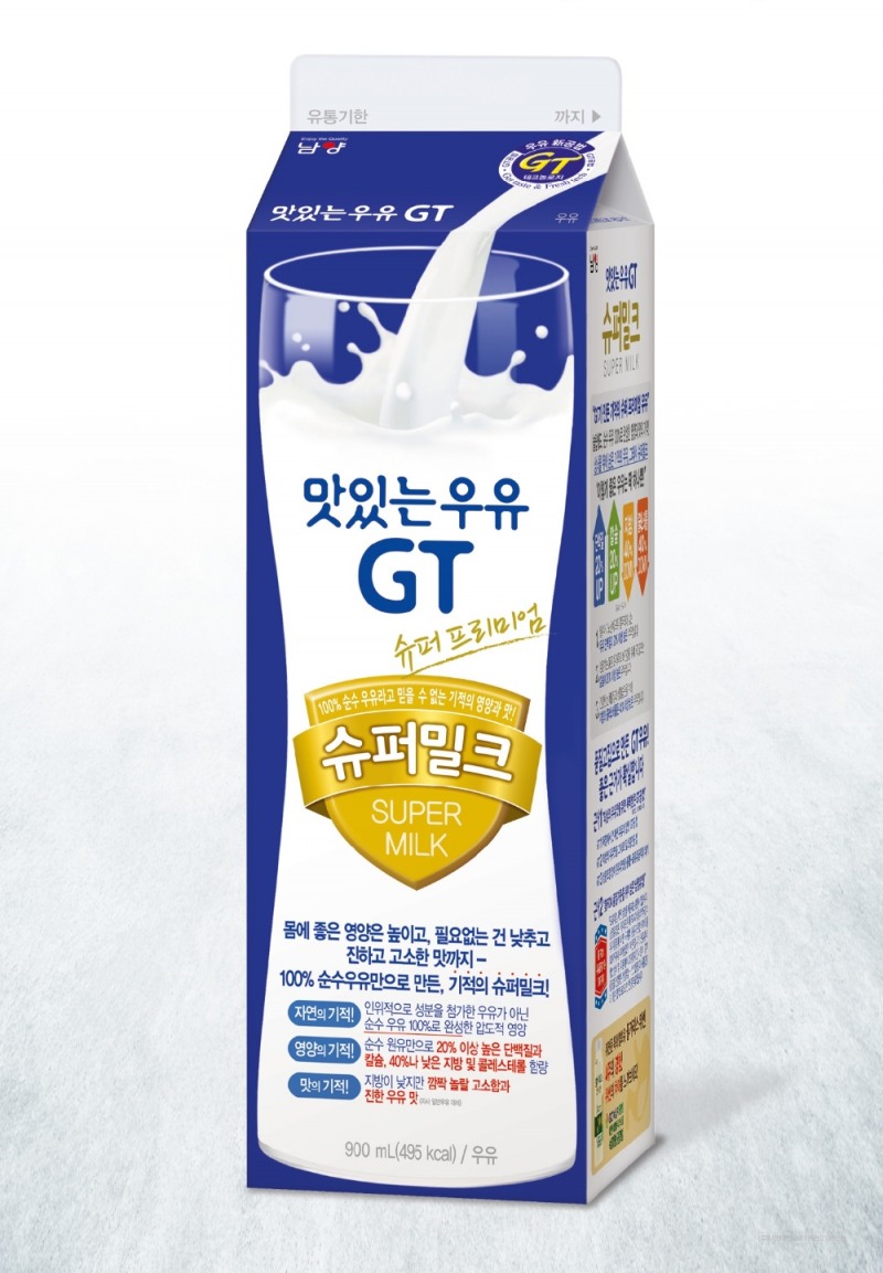 (사진=남양유업)