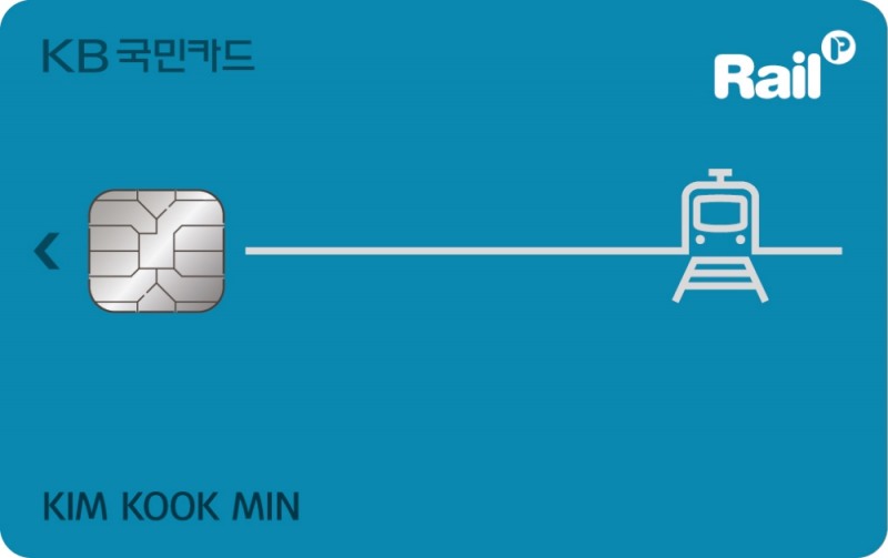 KB국민카드,‘레일포인트 KB국민카드’ 출시