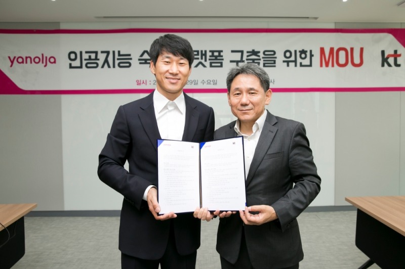 야놀자, KT와 AI 숙박 플랫폼 구축 MOU 체결