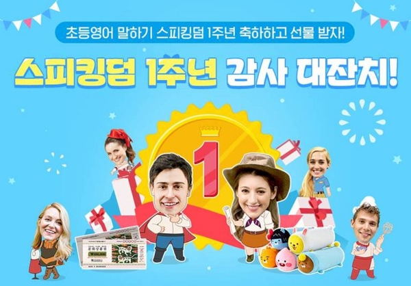 사진=스터디맥스 제공