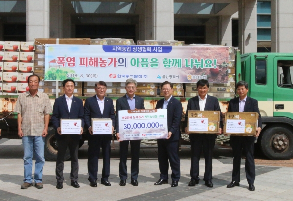 박일준 한국동서발전 사장(오른쪽에서 세번째), 송병기 울산시 경제부시장(왼쪽에서 네번째)과 관계자들이 기념촬영을 하고 있다(사진=동서발전 제공)