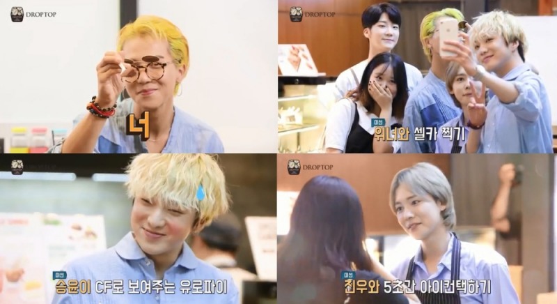 카페 드롭탑 ‘위너 바리스타 되다’ 이벤트 영상 공개