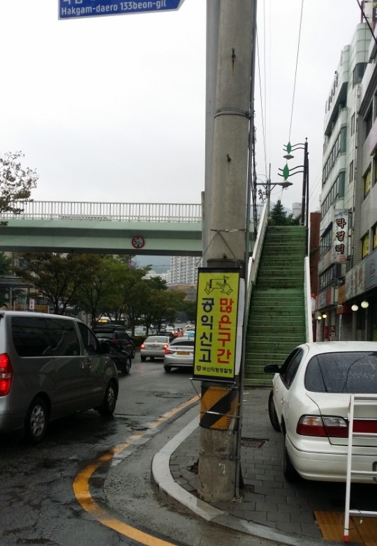 사상구 학장동 학장교차로.(사진제공=부산지방경찰청)