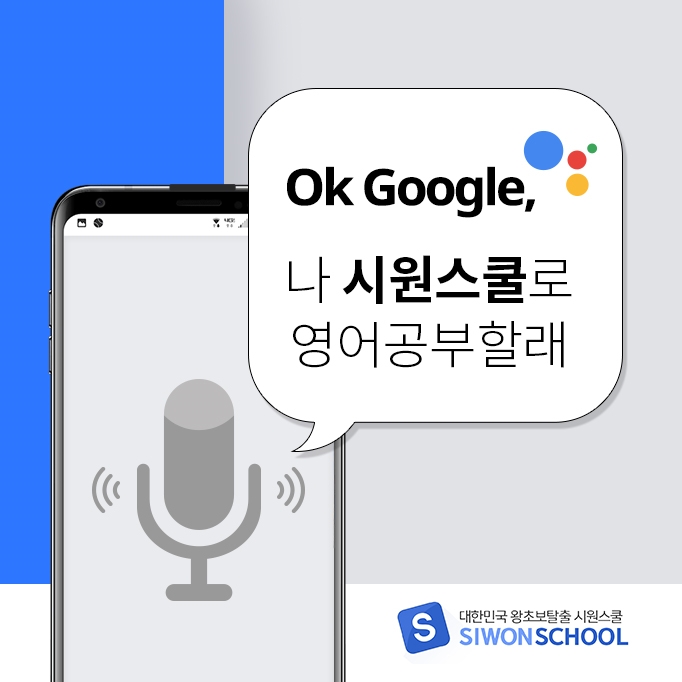 사진=시원스쿨 제공