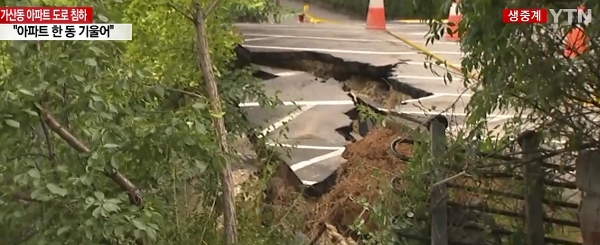 가산동 싱크홀, 갑자기 푹 꺼진 땅...불안감 가중되는 주민들