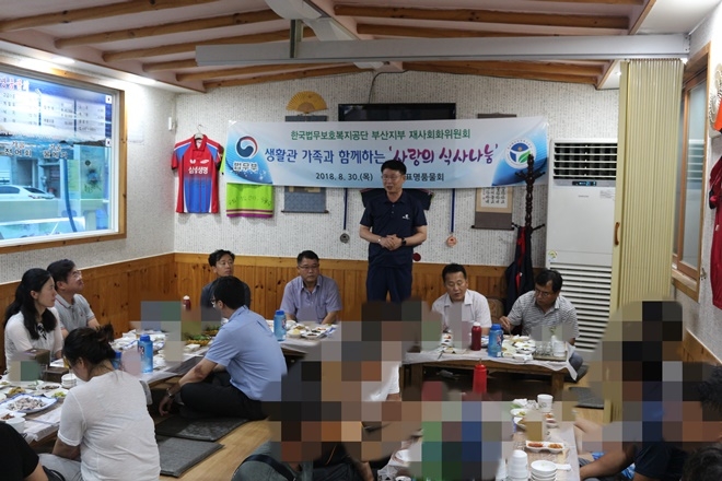 (사진제공=한국법무보호복지공단부산지부)