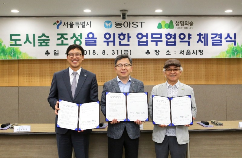(사진=동아ST, 서울시-생명의숲과 도시숲 조성을 위한 업무협약 체결)