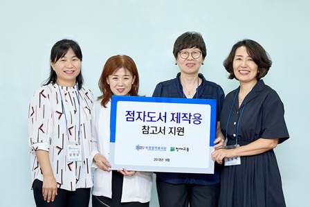 왼쪽부터 천재교육 중등개발본부 남원남 차장, 천재교육 홍보팀 김희진 차장, 숙명여대 점역봉사단 권순인 단장, 숙명여대 점역봉사단 김영혜 부단장(사진=천재교육 제공)