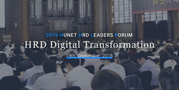 휴넷, ‘2019 HRD 리더스 포럼’ 개최… AI 학습관리 시스템 ‘랩스(LABS)’ 공개