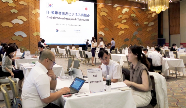 지난 2017년 일본 도쿄에서 진행된 '한일 부품소재 상담회'(사진=코트라 제공)