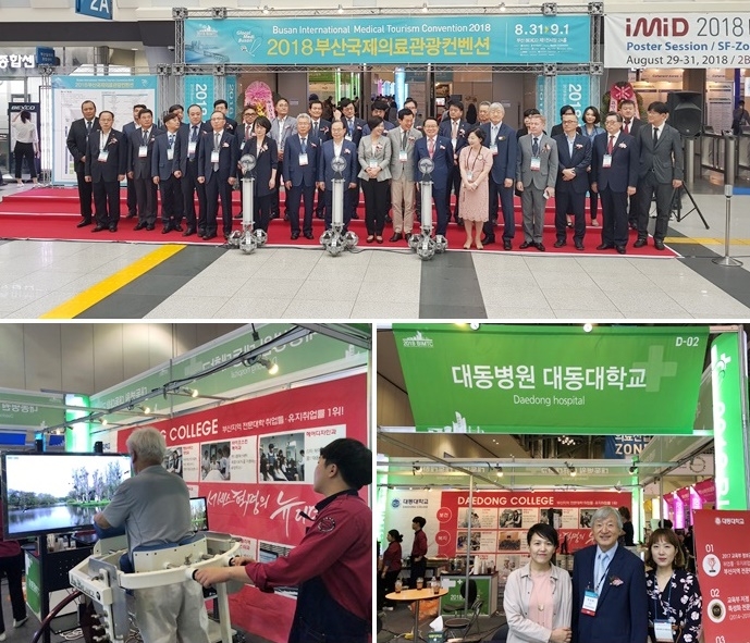 (사진제공=대동병원)