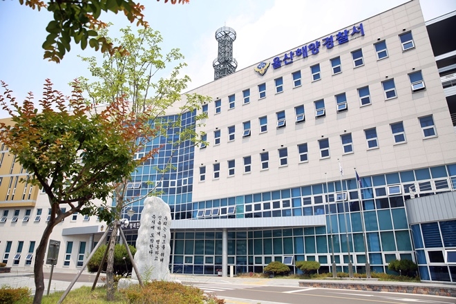 (사진=울산해양경찰서)