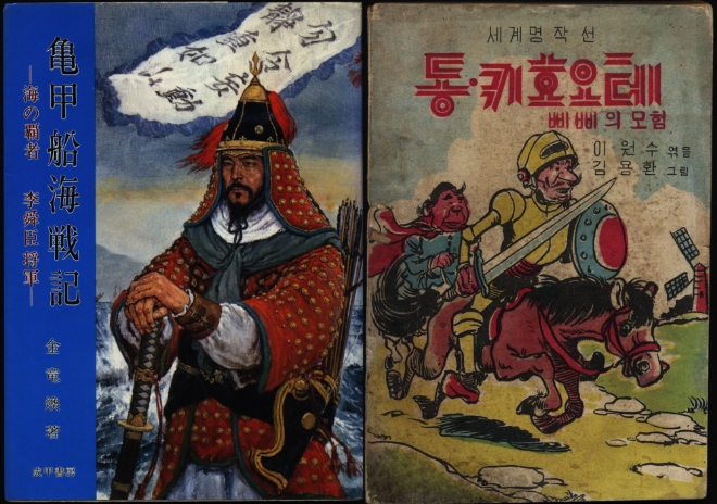 (사진=한국만화영상진흥원)