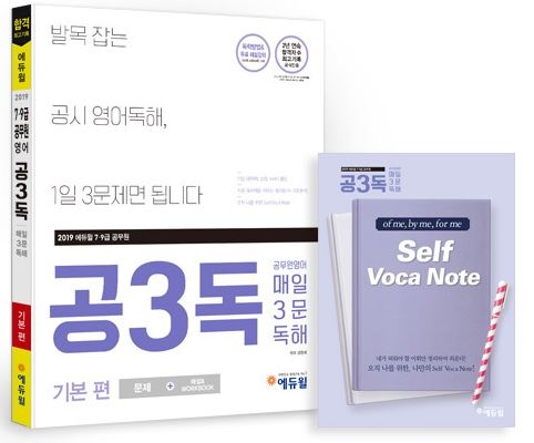 사진=에듀윌 제공