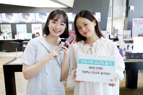 KT는 기존의 만 24세 이하 대상 Y24요금제를 데이터ON 요금제 구조로 새롭게 개편한 ‘Y24 ON 요금제’를 출시한다고 3일 밝혔다. (사진=KT)