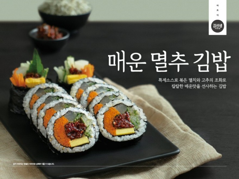 제품 이미지. (사진=바르다 김선생)