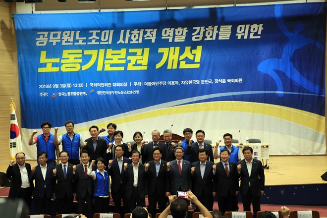 (사진제공=공노총)