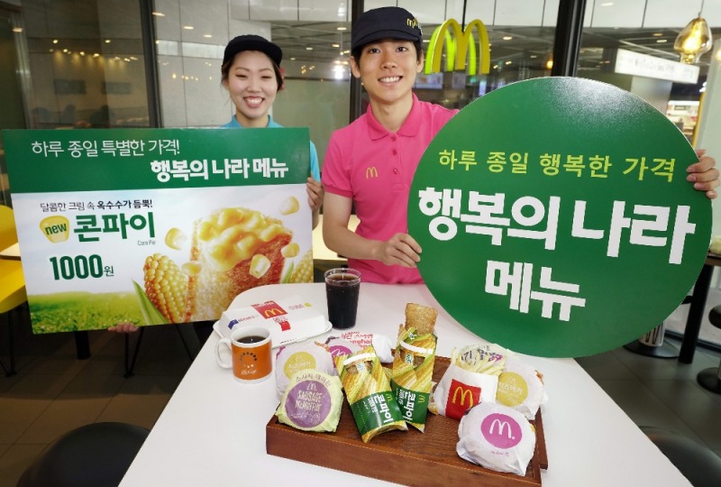 (사진=맥도날드)