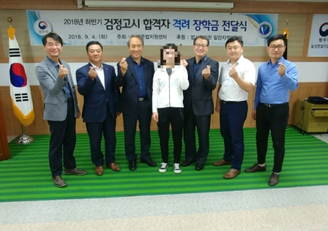 (사진제공=밀양준법지원센터)