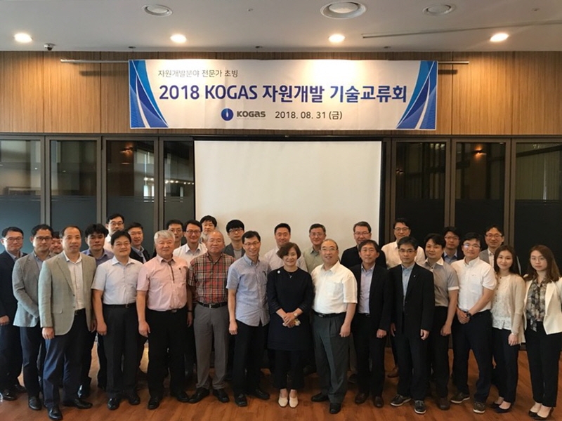 KOGAS 자원개발 기술교류회.(맨앞줄 오른쪽 여덟 번째 최양미 기술사업본부장).(사진=한국가스공사)