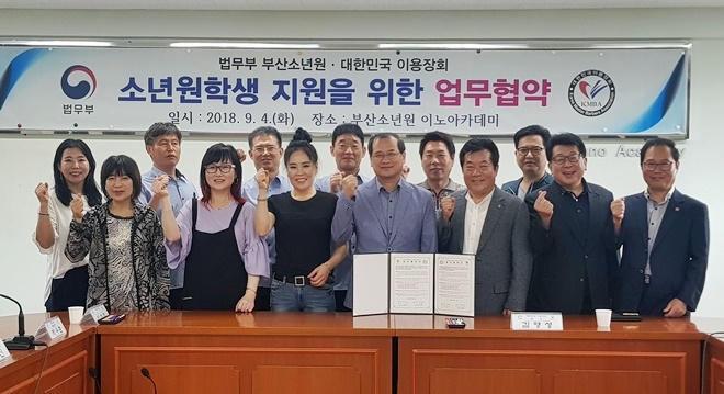 (사진제공=부산소년원)