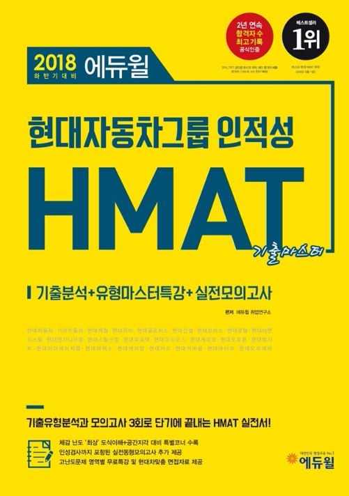 사진=에듀윌 제공