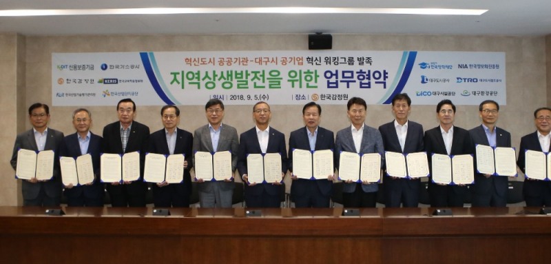 한국가스공사(사장 정승일)는 대구혁신도시 및 대구시 소재 11개 공공기관과 ‘대구지역의 사회적 경제 활성화를 위하여 5일 지역상생발전 업무협약을 맺었다고 밝혔다.(사진=한국가스공사)