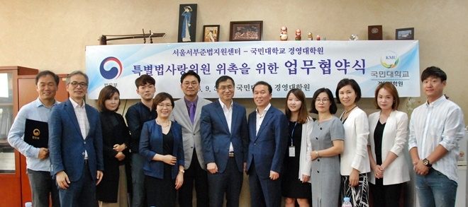 (사진제공=서울서부준법지원센터)
