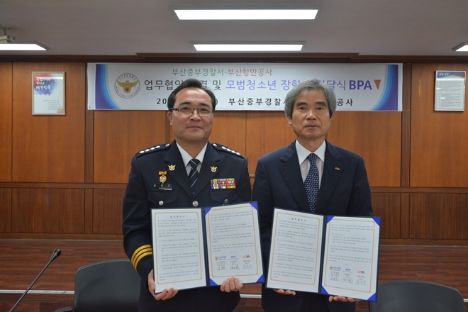 (사진제공=부산지방경찰청)